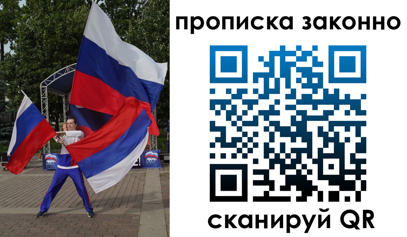 прописка паспорт в Самарской области