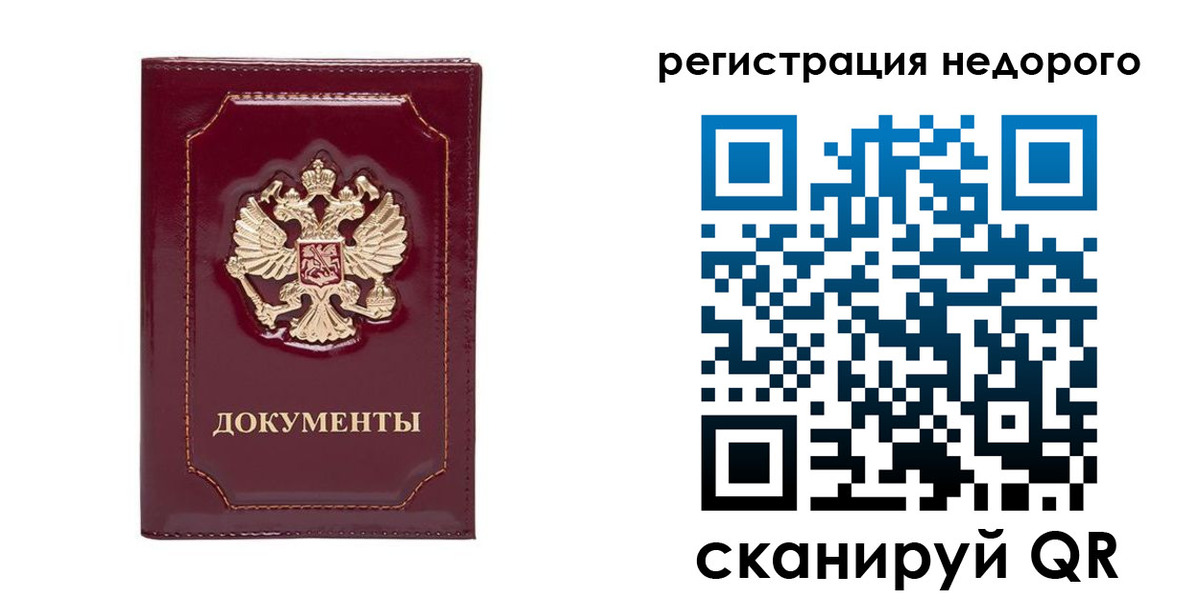 купить прописку в Самарской области