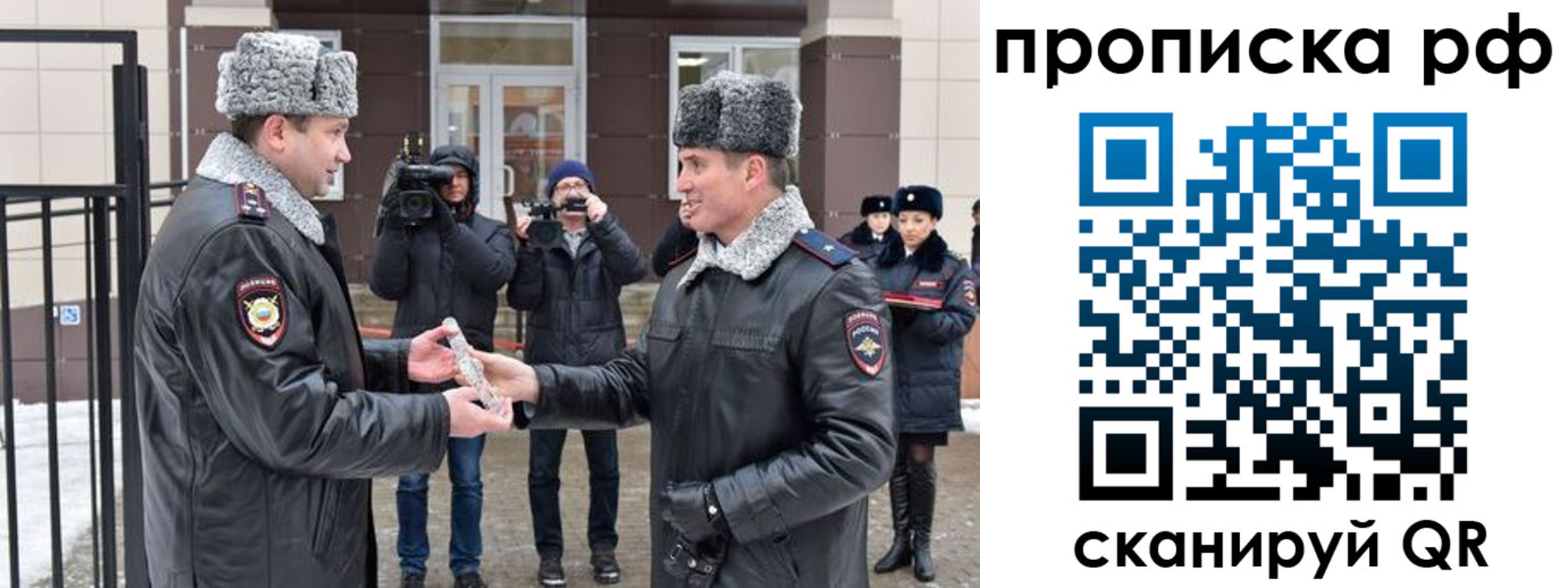временная регистрация гарантия в Самарской области