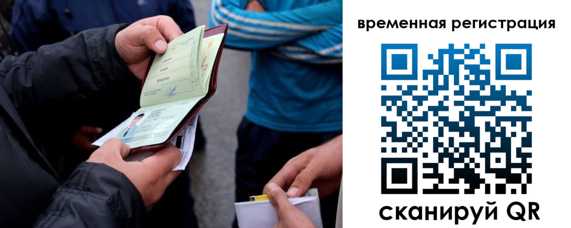 прописка иностранных граждан в Самарской области