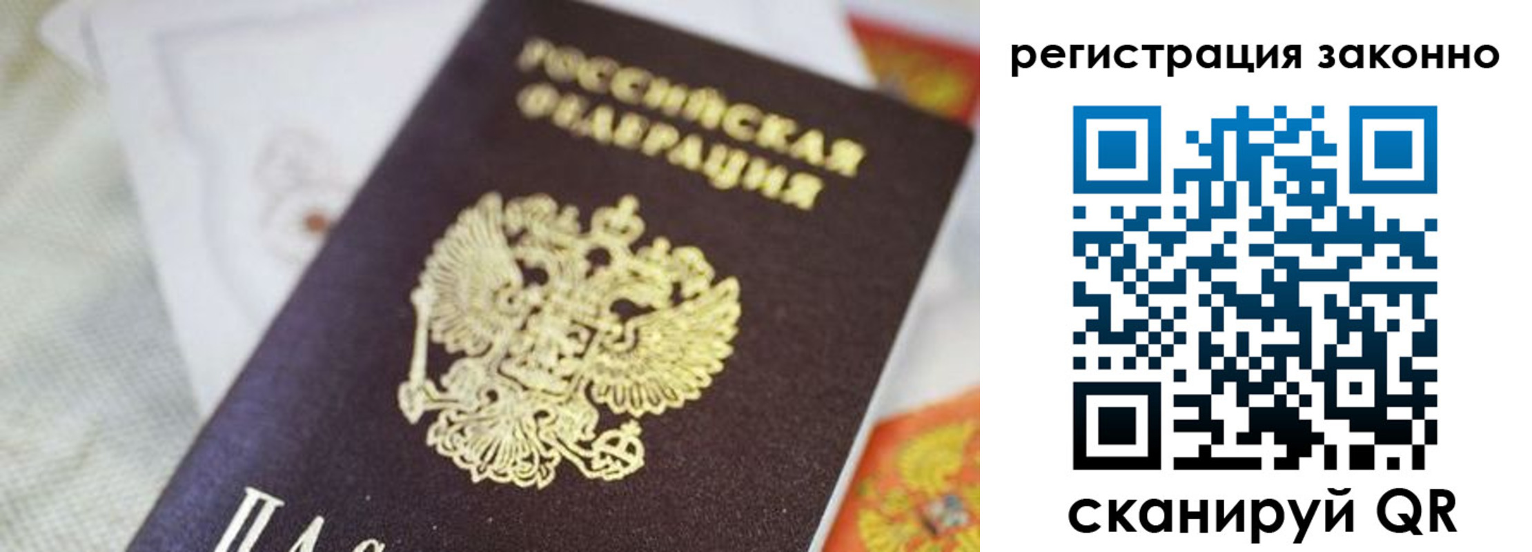 временная регистрация собственник в Самарской области