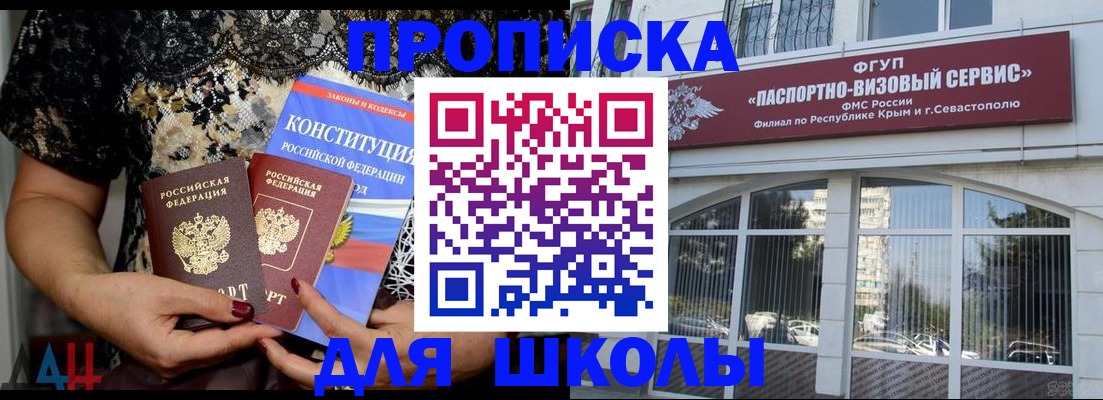 прописка регистрация в Самарской области
