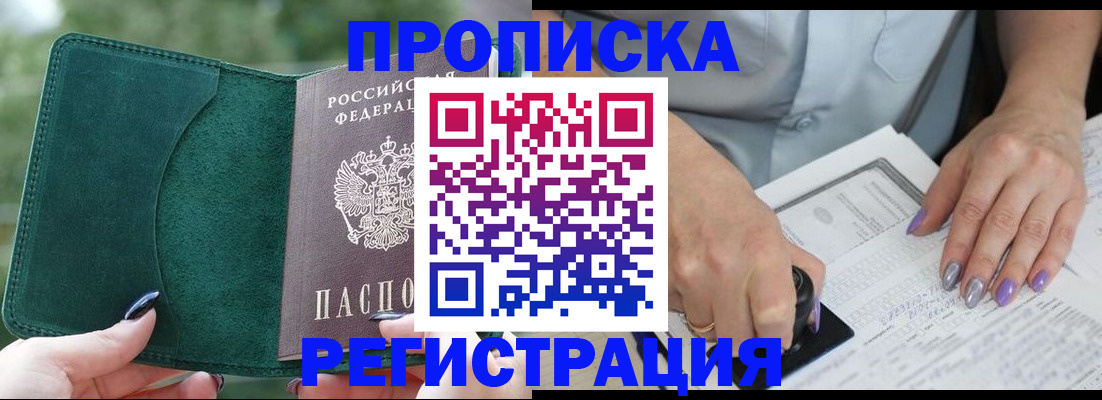 временная регистрация адрес в Самарской области