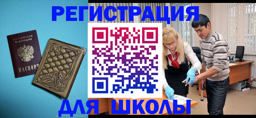 где прописаться в Самарской области