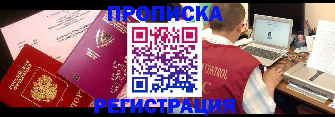 прописка для военкомата в Самарской области