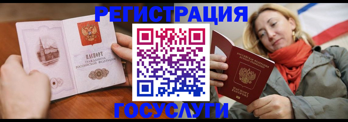 временная регистрация для всех в Самарской области