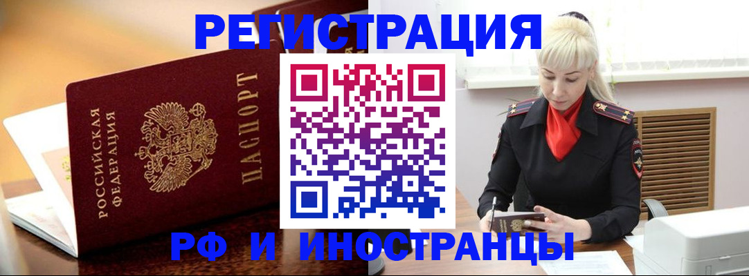 временная регистрация для всех в Самарской области