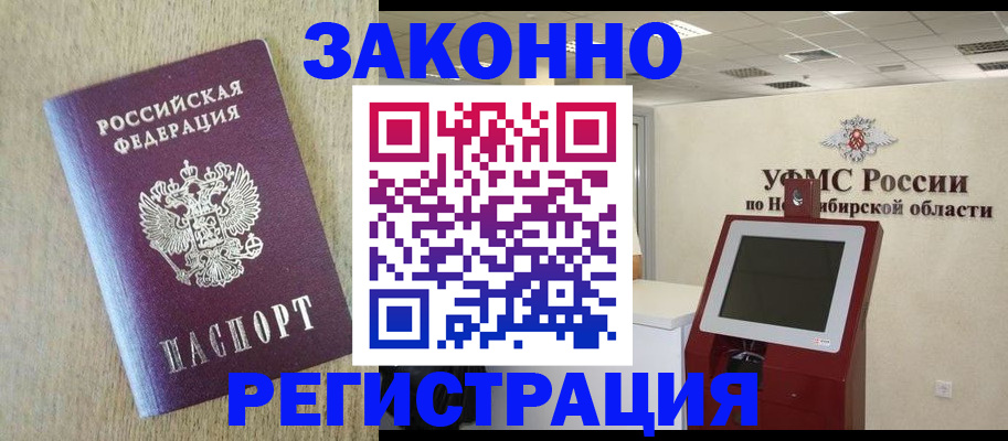 миграционный учет в Самарской области