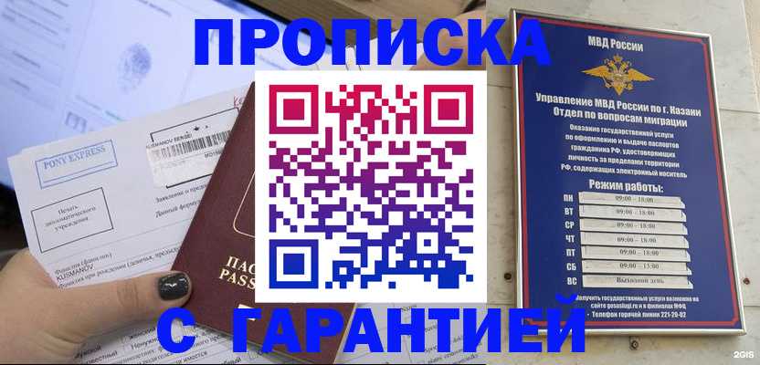 прописка 2025 в Самарской области