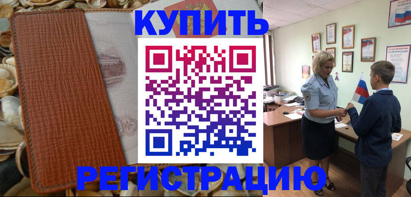 прописка для кредита в Самарской области