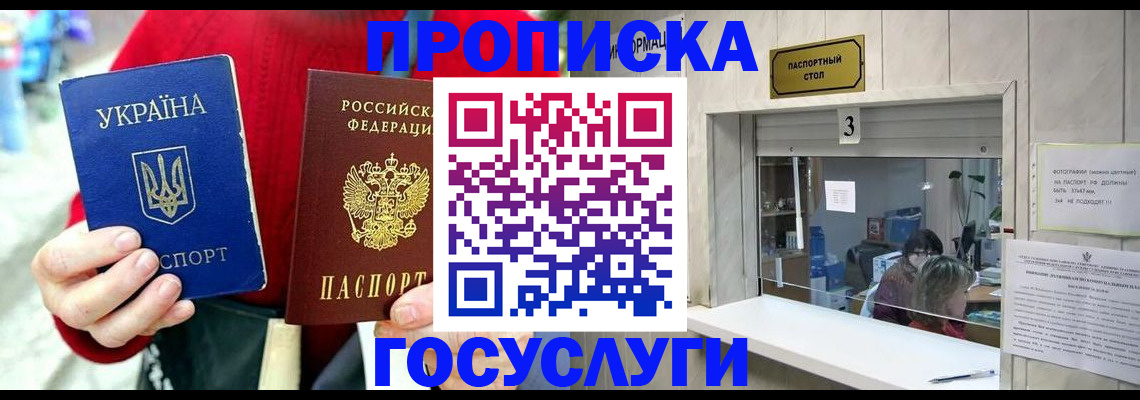 временная регистрация законно в Самарской области