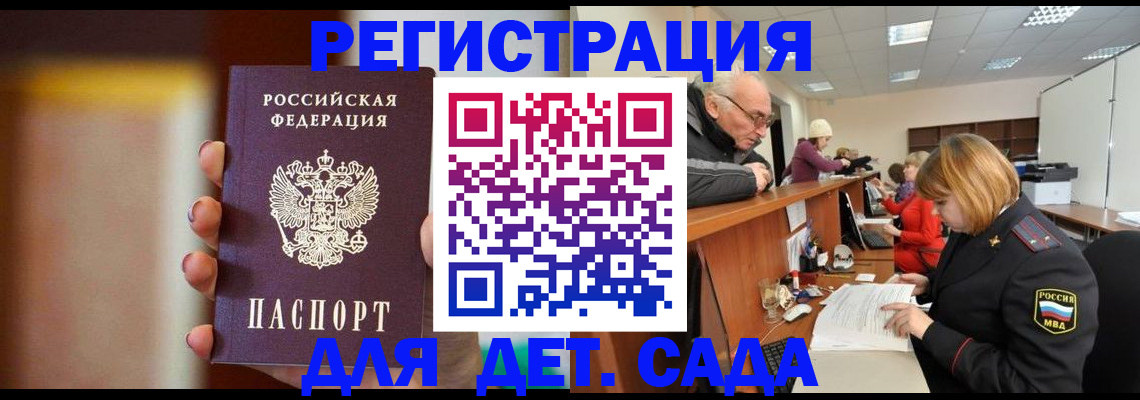 временная регистрация 2025 в Самарской области